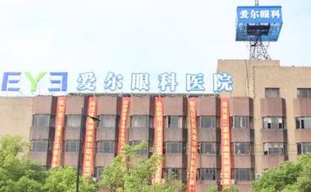 鄂州爱尔眼科医院全飞秒医生前三介绍