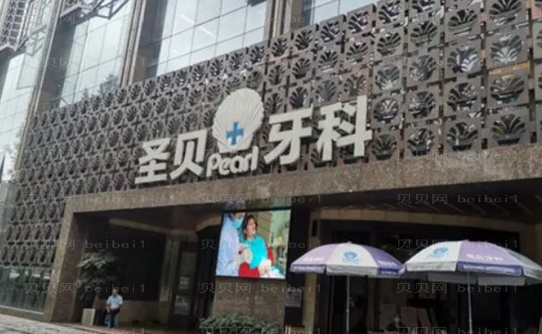 烟台牙齿矫正修复好的医院排名前十出炉!实力雄厚!