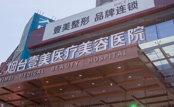 烟台自体毛发移植医院排名发布,哪家好?前十名单揭示!