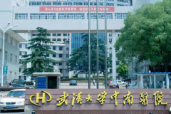 武汉大学中南医院巨乳缩小收费贵吗?医生前三名单