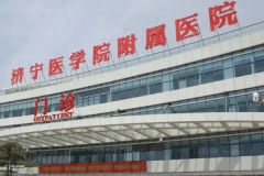 济宁医学院附属医院脂肪抽吸好的医生?医生前三名单
