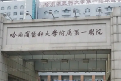 哈医大一院鼻部综合专家排名发布!前三名单介绍