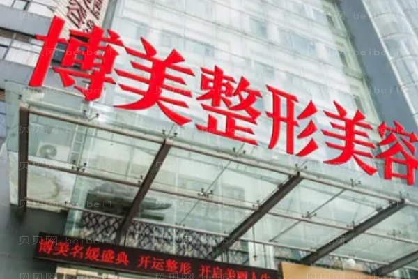 昆明博美私密整形医生名单展示!靠谱医生介绍