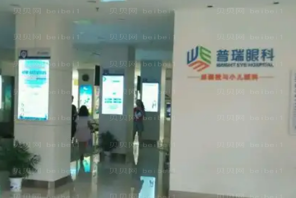 西安普瑞眼科医院半飞秒医生介绍_两位医生名气较高