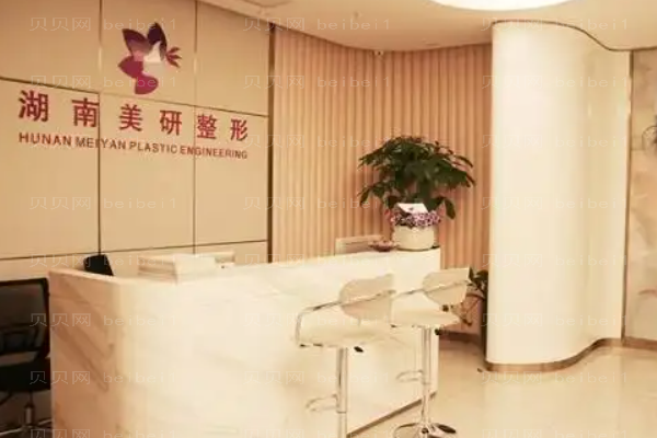 湖南美研吸脂去副乳好的医生介绍全览