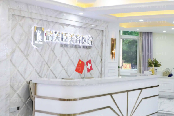 惠州市瑞芙臣双眼皮医生介绍_医生排名名单一览