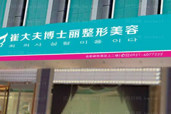 兰州眼睑外翻矫正整形美容医院排名|前三名医院介绍