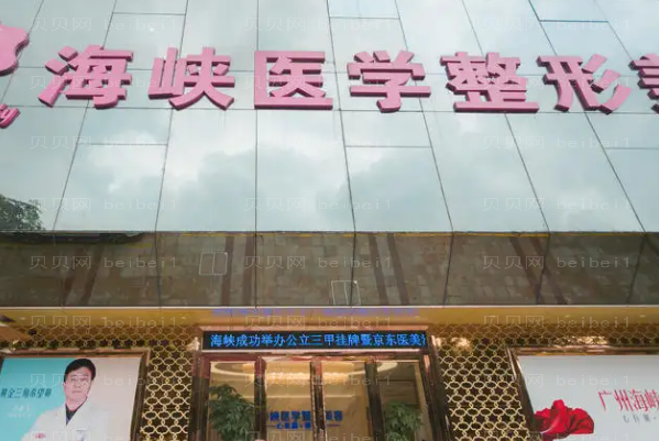 广州巨乳缩小失败修复医院排名前三这几家都不错!