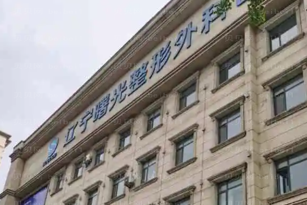 沈阳嘴角整形医院哪家比较好?医院介绍大全