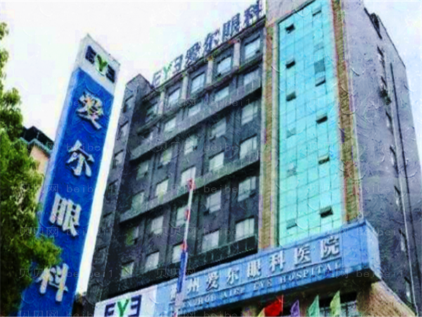 郴州爱尔眼科医院近视手术有哪些专家?