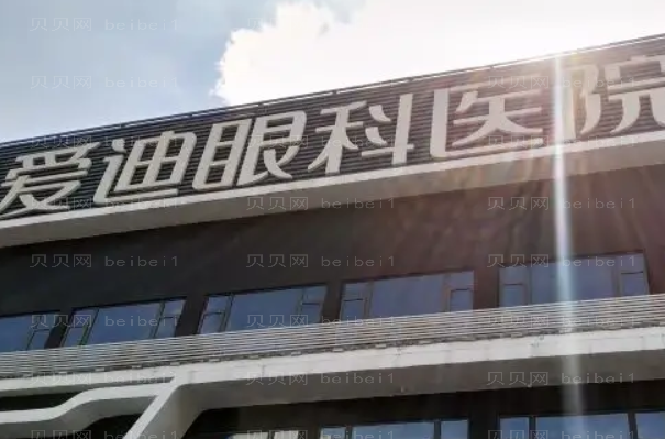 成都爱迪眼科近视手术实力专家口碑大汇总!有你心仪的吗?