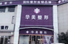 汉美整形眼部修复医生排名,口碑好的医生分享