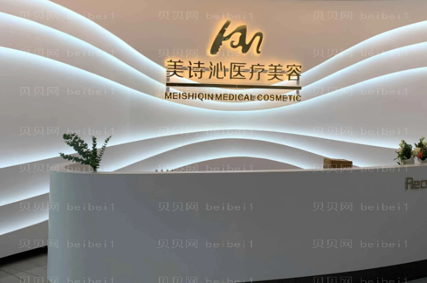 上海美诗沁医疗注射整形医生技术怎么样?这三位实力超群!