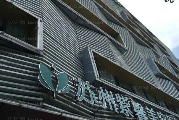 苏州紫馨美容院乳头缩小人气医生介绍来啦!在医院首页查看
