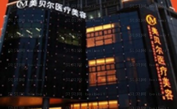贵阳乳房再造失败修复介绍大全_哪家好_前十医院公布!
