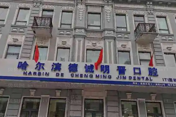 哈尔滨龅牙矫正医院介绍单,公立私立齐上阵