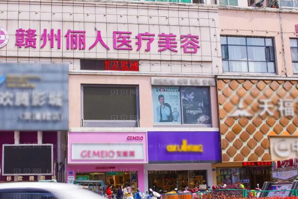 赣州自体脂肪填充排行前五名的医院