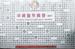 泉州长鼻矫正项目医院介绍前七名