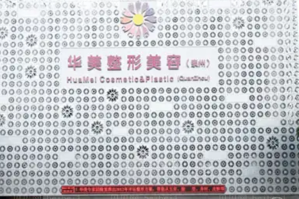 泉州长鼻矫正项目医院介绍前七名