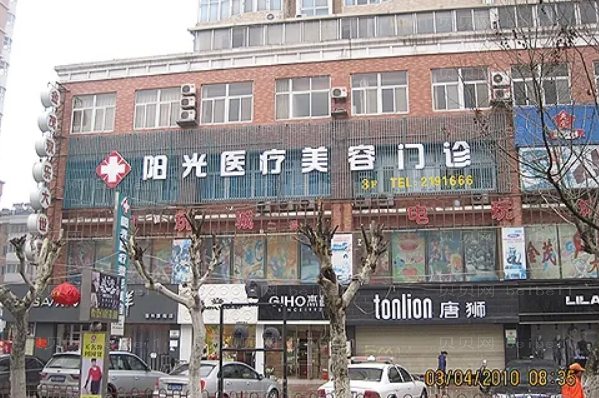 义乌垫鼻基底排行前五的医院名单发布