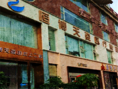 成都恒博天姿医疗激光去痣会痛吗?关注这几位专家就对了！