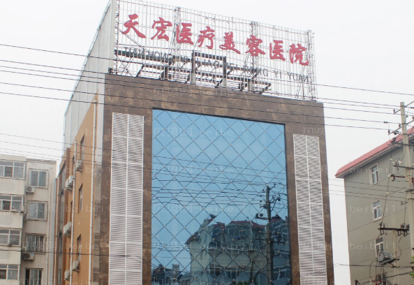 衡水天宏医疗鼻形矫正要多少钱?全新价格展示