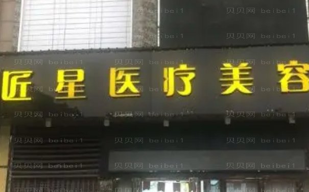 武汉匠星缩鼻翼实力怎么样?医生排行告诉你答案