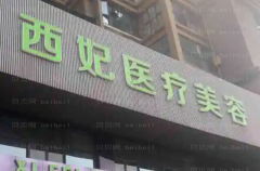东莞定点双眼皮医院介绍前十,与去年相差不大