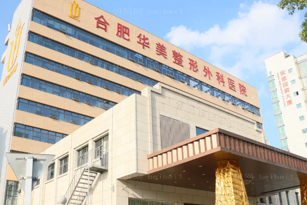 合肥瘦肩膀哪家医院做得好|前八名医院排行展示
