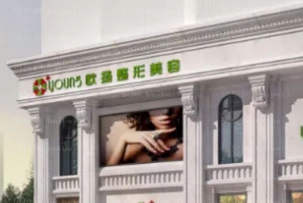 北京欧扬膨体隆鼻怎么样?大概多少费用?