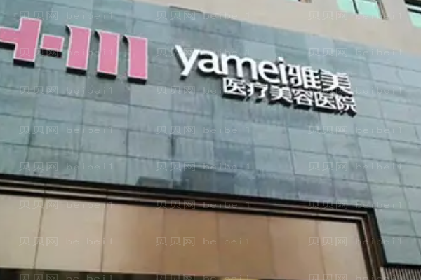 长沙上睑下垂矫正医院排名榜前四发布