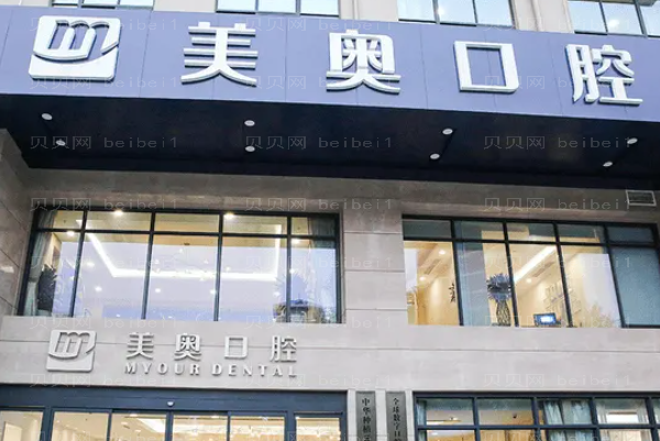 无锡种植牙医院介绍出炉|医院前三名单公布