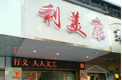 遵义开内眼角排名前三的整形医院发布