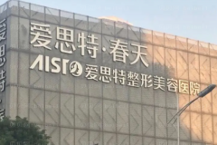 无锡膨体隆鼻医院排名前三更新!医院名单快速一览