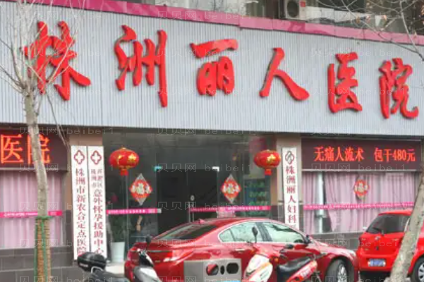 株洲丰太阳穴整形医院榜单前三介绍