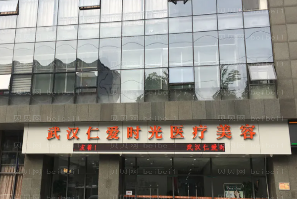 武汉乳晕整形医院排名!2022排名前五汇总分享!