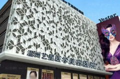 温州假体丰臀医院排行前三介绍_介绍好的医院公布!