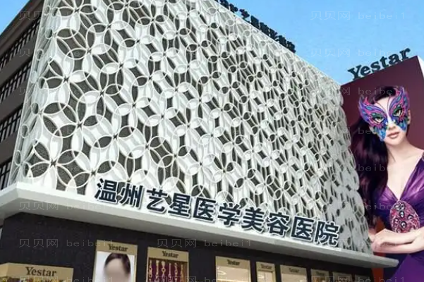 温州假体丰臀医院排行前三介绍_介绍好的医院公布!