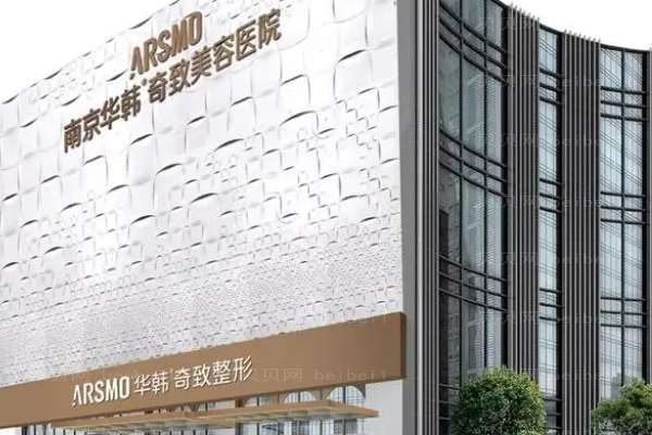 南京龅牙矫正医院介绍前十强清单公示!提前了解!