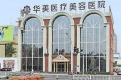 洛阳丰太阳穴医院榜单公开_医院排行前三揭晓!