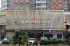 保定瘦肚子医院名单排行,符合审美!
