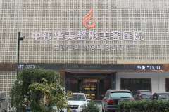 保定丰额头医生排名公布|前五名医生揭晓