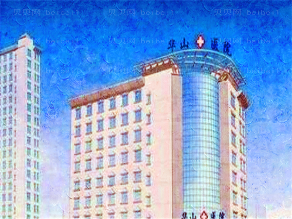 郑州华山医疗玻尿酸丰下巴整形专家排名,这几位都是大佬
