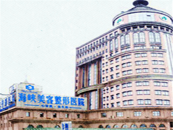 美容去黑眼圈全新价格特惠!医院首页查看