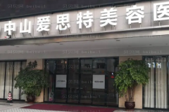 无锡嘟嘟唇整形医院哪家好?技术评价前五名单