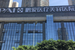 惠州自体脂肪丰额头医院介绍top3公布!