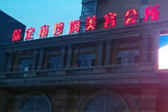 保定去眼袋整形医院排行|前五名医院介绍