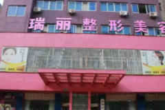 金华去颈纹医院排名前三更新!快速一览