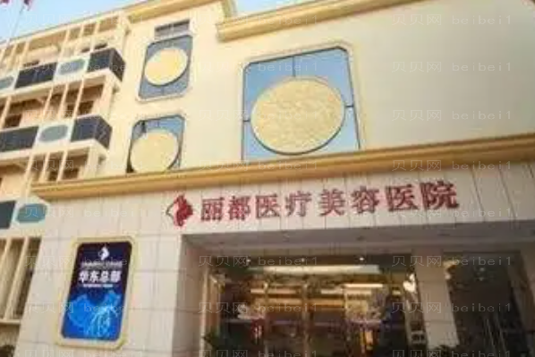 金华腹部吸脂医院前三测评!医院实力出众
