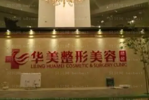 株洲除泪沟整形医院排名榜TOP3